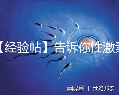 【經驗帖】告訴你性激素六項檢查前為什么要空腹