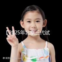 【2025年北京三代試管助孕必讀,免疫性不孕患者需要警惕的3個誤區!】