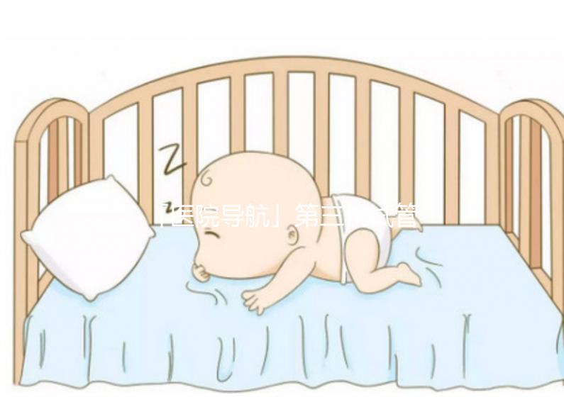 「醫(yī)院導航」第三代試管嬰兒就醫(yī)指南之南京鼓樓醫(yī)院