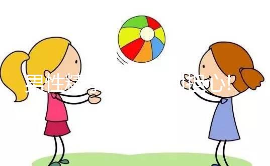 男性精子活力低別擔心!這4種治療方法實現你的生育夢