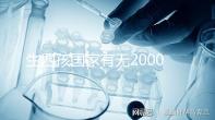 生四孩國家有無20000元補貼大揭秘，罰款多少先了解下