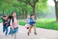 生孩子前應(yīng)該做些什么準(zhǔn)備?