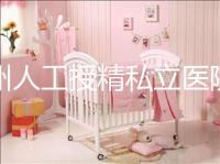 福州人工授精私立醫院排名實時更新，有哪些看得清楚？