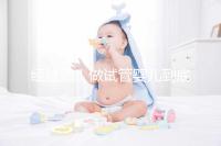 經(jīng)驗(yàn)貼！做試管嬰兒到底需要多少錢(qián)？