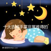 十大吉祥手掌非常難得的圖解來了，有這個特點的人注定要當官