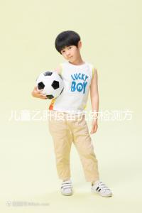 兒童乙肝疫苗抗體檢測(cè)方法大揭秘,滴度正常則表示接種成功