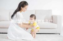 做試管嬰兒前需要準(zhǔn)備什么？