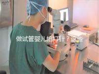 做試管嬰兒怕打針？這些技巧能夠幫助你緩解打針疼痛