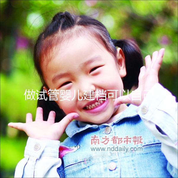 做試管嬰兒建檔可以自己一個(gè)人去嗎？國(guó)內(nèi)有凍卵技術(shù)的醫(yī)院推薦