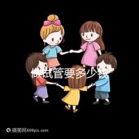 做試管要多少錢