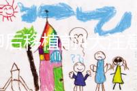 取卵后移植前4大注意事項要謹記！提升試管成功率就靠它