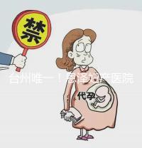 臺州唯一!恩澤婦產醫院做試管嬰兒成功率及費用介紹