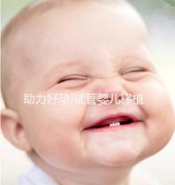 助力好孕!試管嬰兒移植囊胚4個成功小經驗分享