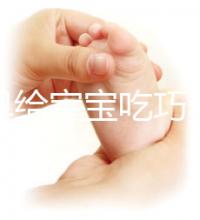 別太早給寶寶吃巧克力原因已找到，可能導致性早熟要知道