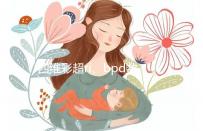 四維彩超ri、bpd數據不會看?讀懂報告單只需3分鐘