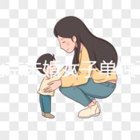 在北京未婚女子單獨(dú)可以做試管嬰兒?jiǎn)幔? /></div><bdo dropzone=