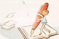 產后束腹帶排名公布,2024年曼熙、示朵上榜(舒適還能減胃)