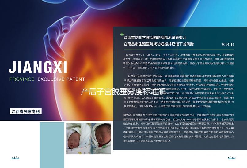 產(chǎn)后子宮脫垂分度標(biāo)準(zhǔn)解析，從5個(gè)癥狀就可鑒別