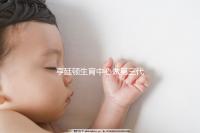 亨廷頓生育中心做第三代試管嬰兒費(fèi)用一覽