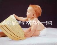 不同品牌價(jià)格均不一!購買護(hù)臍貼的費(fèi)用詳解