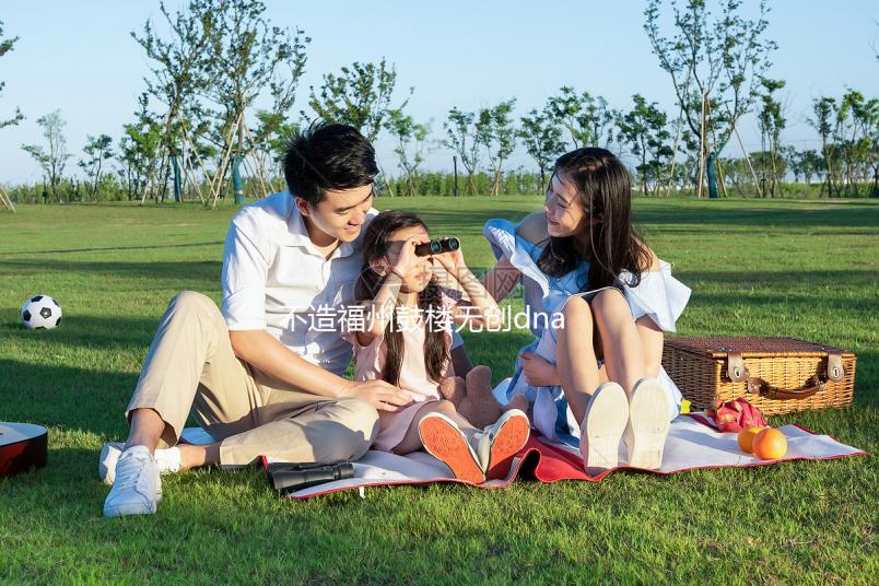 不造福州鼓樓無創(chuàng)dna價(jià)格是多少看過來,申請(qǐng)補(bǔ)助后真不貴