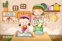 專(zhuān)家透露為什么移植30天試紙?jiān)絹?lái)越淺，小心異位妊娠引起的