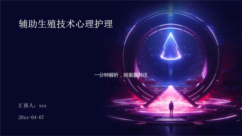 一分鐘解析，卵巢囊腫還能做試管嬰兒嗎