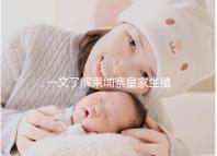 一文了解柬埔寨皇家生殖醫院:RFG名醫白方敏篇