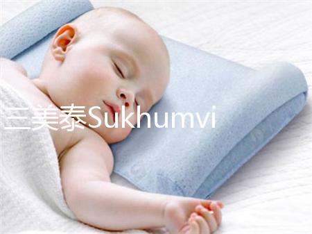 三美泰Sukhumvit(素坤逸)醫(yī)院:亞洲醫(yī)療旅游中心之一