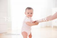 下丘腦性閉經4種癥狀，3種護理方法不可輕視