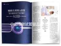 中山市做試管嬰兒費用多少？先來看看哪些醫院能做吧！