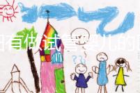 東陽有做試管嬰兒的醫院嗎？答案讓你意想不到