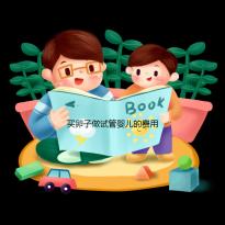 買卵子做試管嬰兒的費用