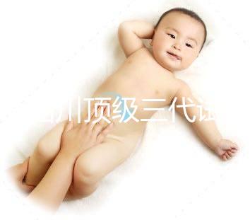 推薦四川頂級三代試管醫(yī)院,附預(yù)算說明