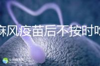 打麻風(fēng)疫苗后不按時(shí)吃雞蛋易過(guò)敏，這些解決辦法要熟記