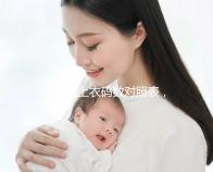 新生兒上衣碼數對照表,各個年齡段穿衣尺寸天壤之別