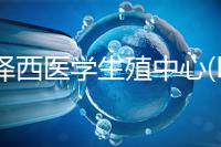 新澤西醫(yī)學(xué)生殖中心(RMANJ):美國排名第3的試管嬰兒醫(yī)院