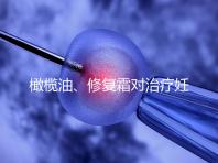 橄欖油、修復霜對治療妊娠紋有幫助，不信請看2幅效果圖