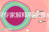 泌尿專家解釋哪家宣威男科醫院好，選擇保護生殖健康...