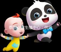 泰國全球生殖中心:供卵試管嬰兒屬違法,輕信中介后果自負