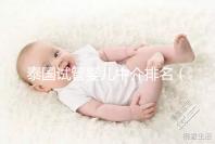 泰國(guó)試管嬰兒中介排名(泰國(guó)試管嬰兒中介排名第一)