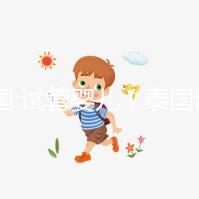 泰國 試管嬰兒(泰國試管嬰兒醫院)