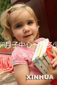 深圳月子中心一月多少錢(qián)曝光,2024排名前十收費(fèi)不超8萬(wàn)