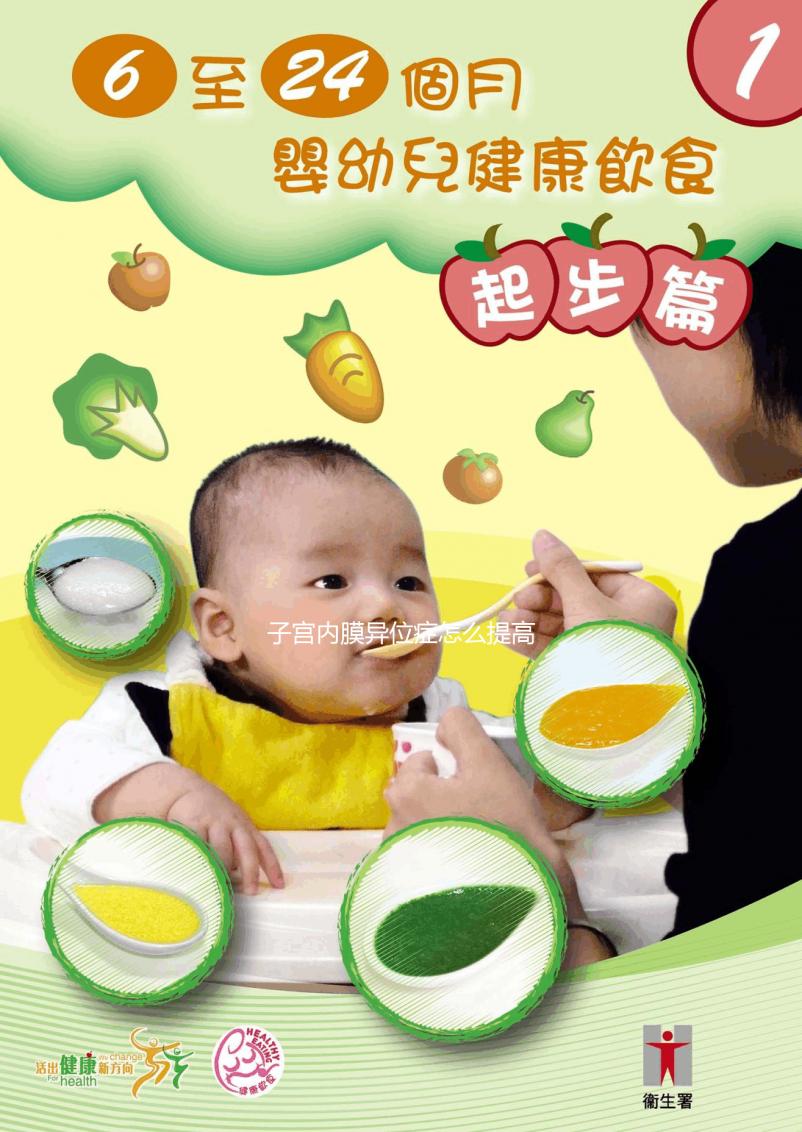 子宮內(nèi)膜異位癥怎么提高妊娠率？改良超長方案適用這6種情況