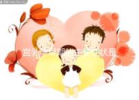 宮外孕早期的主要癥狀是什么？