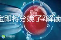 寶寶即將分娩了?解讀孕婦夢(mèng)見自己掉牙的6種含義