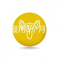 備孕要服用3個月！培卵素吃多久見效需看具體情況