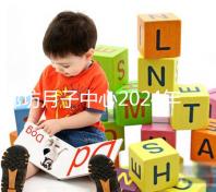 廊坊月子中心2024年排名整理，廣陽各家收費(fèi)標(biāo)準(zhǔn)不同