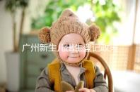 廣州新生兒出生登記政策有變化，附海珠、天河區入戶指南