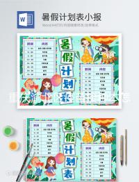 重慶渝北區疫苗接種本怎么辦理要早知，這些材料必不可少